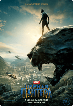 Black panther